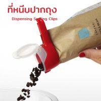 ที่หนีบถุง ที่ปิดถุง bag clip seal คลิปหนีบถุงขนม ตัวหนีบถุงขนม ที่หนีบถุงกาแฟ พร้อมส่งจากไทย