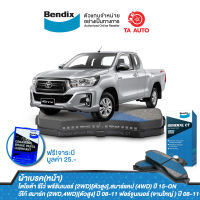 BENDIXผ้าเบรค(หน้า)โตโยต้า รีโว่ พรีรันเนอร์(2WD)ตัวสูง,สมาร์แคป(4WD)ปี 15-ON/วีโก้ สมาร์ท(2WD)ตัวสูง/(4WD)ปี08-11/ฟอร์จูนเนอร์(จานใหญ่ )ปี08-11/ DB 1482 GCT