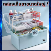 กล่องเก็บยาขนาดใหญ่ อุปกรณ์จัดเก็บยาชุดปฐมพยาบาลพลาสติก,กล่องยาขนาดใหญ่อเนกประสงค์แบบฉุกเฉินสำหรับครอบครัวพร้อมด้ามจับ