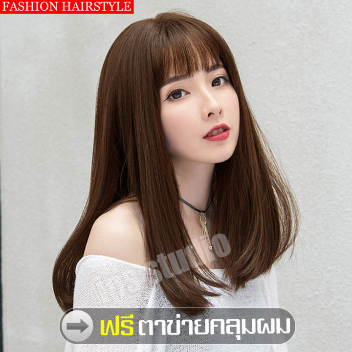 hairpiece-ทรงผมยอดฮิตของเกาหลี-วิกผมนุ่มสวย-วิกผมครอบทั้งศรีษะ-วิกผมยาวสีน้ำตาลคาราเมล-ฟรีตาข่ายคลุมผม-วิกผมยาวปะบ่าสีน้ำตาลช็อคโกแลต-วิกผมผู้หญิง-วิกผมแฟชั่น-long-brown-chocolate-hair-เส้นผมนุ่มลื่น-