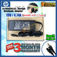 สายชาร์ท อะแดปเตอร์ Adapter HP 19V/4.74A (ขนาดหัวชาร์จ 4.8x1.7mm ) ของใหม่ รับประกัน 3 เดือน