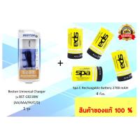 DLZ ส่งฟรี ชุดประหยัด Mega bo set C 2 เครื่องชาร์จ Beston Universal และ ถ่านชาร์จ Spa Size C 4 ก้อน batterymania อุปกรณ์ชาร์จแบตเตอรี่