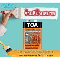 Pro +++ TOA 214 วอเตอร์ รีเพลแลนท์ (สูตรน้ำมัน) (1 แกลลอน) ราคาดี อุปกรณ์ ทาสี บ้าน แปรง ทาสี ลายไม้ อุปกรณ์ ทาสี ห้อง เครื่องมือ ทาสี