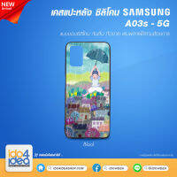 [ IDO4IDEA ] เคสแปะหลัง เปล่าสำหรับพิมพ์ภาพ รุ่น Samsung A03s - 5G ซิลิโคน สีดำ (พร้อมแผ่นพิมพ์ภาพ)