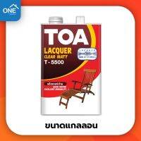 แลคเกอร์ด้าน TOA ขนาดแกลลอน 3.785 ลิตร T-5500 แล็กเกอร์