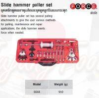 FORCE ชุดเหล็กดูดเพลาดุมล้อและชุดดูดลูกปืนแบบกระตุก  Slide hammer puller set Model 664A