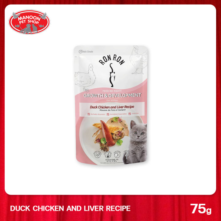 12-pcs-manoon-ron-ron-pouch-duck-chicken-and-liver-ร็อง-ร็อง-อาหารเปียกสำหรับลูกแมว-รสเป็ดกับไก่และตับ-ขนาด-75-กรัม