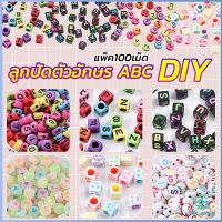 Yolanda  ลูกปัดอะคริลิค ลูกปัดตกแต่ง ภาษาอังกฤษ ทำพวงกุญแจ งาน DIY Bracelet