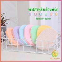 Thai Pioneers ฟองน้ำทำความสะอาดใบหน้า พร้อมส่งในไทย ฟองน้ำเช็ดหน้า face wash sponge