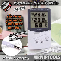 Indoor &amp; Outdoor Thermometer Humidity Meter Clock TA318 ที่วัดอุณหภูมิห้องดิจิตอล วัดสภาพห้องผู้ป่วย เครื่องวัดอุณหภูมิดิจิตอล เครื่องวัดอุณหภูมิ วัดความชื้น