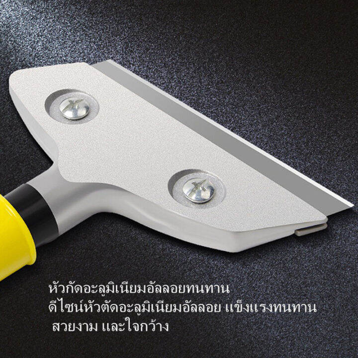 มีดทำความสะอาดอลูมิเนียมอัลลอยด์-960-มม-ส่งใบมีดยูทิลิตี้-10-ใบ