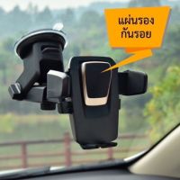 ขาตั้งมือถือ ที่ยึดมือถือในรถ ที่วางโทรศัพท์ในรถ Car holder ที่จับมือถือ ที่วางโทรศัพท์ 3 in 1 in (ติดกระจก คอนโทรลรถ ) หมุนได้ 360 องศา รองรับหน้าจอขนาด 5.5-8.8 CM สามารถยืดขายึดออกได้ 7-12 CM ใช้ได้กับ Smartphone ทุกรุ่น