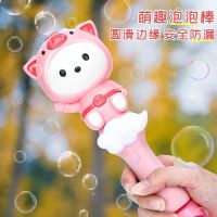 [COD] New vibrato explosion toys childrens electric bubble machine usb rechargeable stick with festival light music