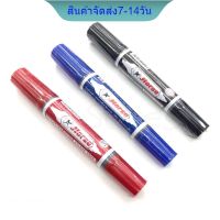 ปากกามาร์คเกอร์ ชนิด 2 หัว สะดวกด้วยหัวปากกา 2 รูปแบบในด้าม มีให้เลือก 3 สี - ดำ - แดง - น้ำเงิน