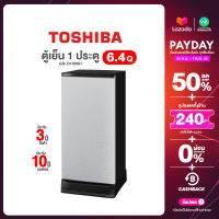 Toshiba ตู้เย็นโตชิบา 1 ประตู 6.4 Q สีเทา ชั้นวางไข่ Built in รุ่น GR-D189SH