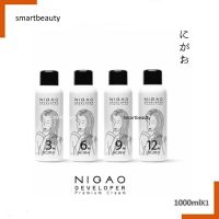 แท้100% ไฮโดรเจน เปอร์ออกไซด์ Nigao นิกาโอะ 1000 มล. ผสมครีมย้อมผม ให้สีผมติดทน เพิ่มสีผมให้เด่นชัด