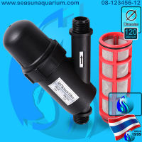 ? SeaSun Filter Pipe 3/4 inch เครื่องกรอง ฝุ่น ฟองอากาศ แบบท่อ screen filter bubble blocker mesh 120 micron pipe line กรองฟอง กรองฝุ่น