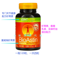 สต็อกอเมริกัน Hawaii Astaxanthin Hawaii สูตรสุขภาพร่วม120แคปซูลนิ่ม