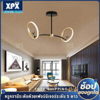 XPX โคมไฟติดเพดาน โคมไฟติดเพดาน LED โคมไฟเหล็กห้อย ทรงวงแหวน  ของตกแต่ง ติดตั้งง่าย มีให้เลือกหลายจำนวนวงแหวน LT15 LT16 LT17 LT18