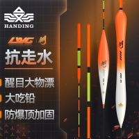 Handings official flagship rebar float herring long-range cast float eye-catching large object float high sensitivity fish float Handing flagship