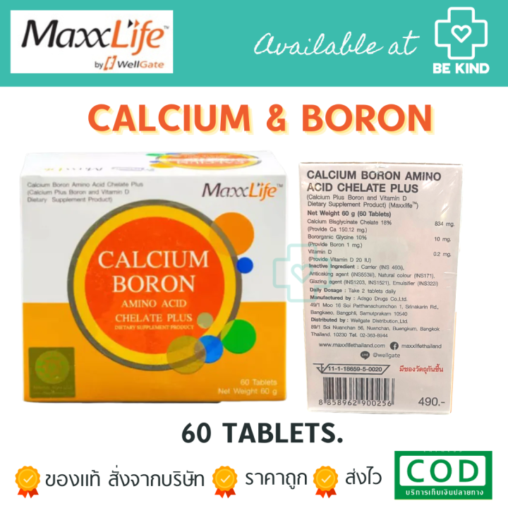 EXP09/2023 MaxxLife Calcium Boron 60 tablets. Lazada.co.th