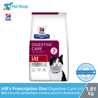 Hills Prescription Diet Digestive Care i/d - ฮิลล์ อาหารเม็ด สูตรลดปัญหาทางเดินระบบอาหาร สำหรับแมวโต (1.81kg)