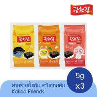 สาหร่ายเกาหลี กากาวเฟรนส์ รส original kakao friends traditional seaweed 5gx3ซอง