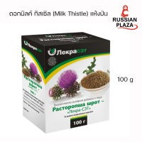 LekraSET ดอกมิลค์ ทิสเซิลแห้งป่น  ขนาด 100 กรัม /  Лекра СЭТ / Расторопша шрот 100 g