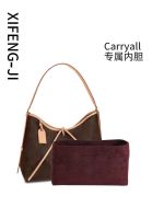 suitable for lv Carryall liner bag storage interlayer bag with zipper bag support anti-deformation lining single buy