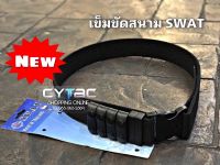 เข็มขัดสนาม SWAT