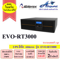 เครื่องสำรองไฟ UPS ยี่ห้อ Ablerex รุ่น  EVO-RT3000 ขนาด 3000VA/2700W