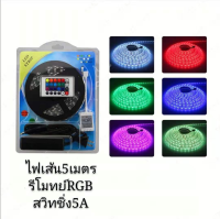 ไฟ LED เส้น Strip 5M 150 ไฟ LED 5050 RGB กันน้ำ 44 คีย์-  24 คีย์ รีโมทคอนโทรล 12V / 5A ไฟส่องเฉพาะจุดแบบ LED ชุด 220V