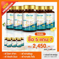 โปร 5 แถม 7 กล่อง Zena น้ำมันกระเทียม Garlic Oil Mixed with Coconut Oil (1 กล่องมี 30 แคปซูล) น้ำมันมะพร้าวสกัดเย็น ผลิตภัณฑ์เสริมอาหาร - 59 Health Care