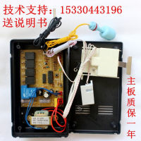 เครื่องทำน้ำแข็งบอร์ดคอมพิวเตอร์ Flow-Type Universal Ice Maker Control Board เมนบอร์ด Controller Ice Machine Board9888