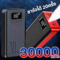 พาเวอแบงค์พกพา power bank พาวเวอร์แบงค์ 100% ต้นฉบับ เพาเวอร์แบงค์ แบตเตอรี่สำรอง พาวเวอแบง30000แท้ Fast Charging LED Power Bank ออกงาน ถือง่าย ชาร์จเร็ว แฟลช แบต