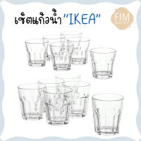 Glass IKEA แก้วน้ำอีเกีย แก้วน้ำ 350/270/50ml