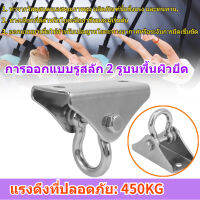 สแตนเลสทนทานหัวเข็มขัดติดตะขอยึดดิสก์สำหรับโยคะเปลญวน Sandbag  【Durable Stainless Steel Ceiling Buckle Mount Hook Fixed Disc for Yoga Hammock Sandbag】