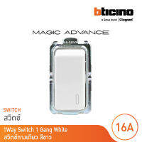 BTicino สวิตช์ทางเดียว 1 ช่อง เมจิก แอดวานซ์ สีขาว One Way Switch 1 Module 16AX 250V White รุ่น Magic Advance | M9001 | BTicino