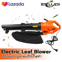 InnTech 3in1 เครื่องดูดเป่าพ่นใบไม้ ใช้ไฟฟ้า Electric Leaf Blower เครื่องเป่าลม เป่า/ดูด/พ่นใบไม้ 3200W รุ่น ITB3200