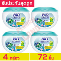 รับประกันสุดถูก PAO Gel Caps น้ำยาซักผ้าเจลบอล เปา เจลแคป สูตรเข้มข้น แคปซูลซักผ้า กลิ่น Fresh Floral 4 กล่อง รวม 72 ชิ้น