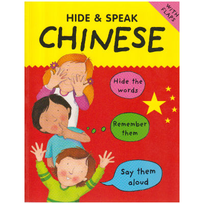 Bilingual picture book learning book turning over book Hide &amp;  speak Chinese childrens Chinese English bilingual teaching auxiliary learning book English Enlightenment reading English original