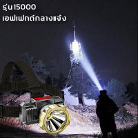 ไฟฉายคาดหัว led ไฟฉายคาดหัวแรงสูง การส่งแสง 300เมตร กันน้ำ กันฝน ชาร์จได้ อายุการใช้งานได้ยาวนาน