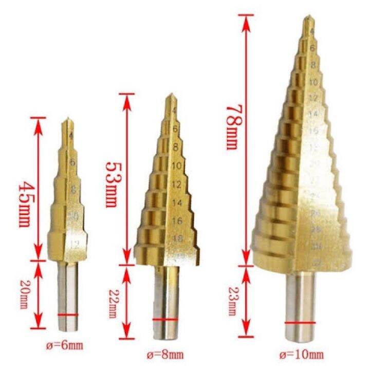 ชุดดอกเจดีย์-ดอกเจดีย์-ชุดดดอกสว่านเหล็กทรงกรวยเคลือบไทเทเนียม-step-drill-set-เจาะขยาย-3pcs