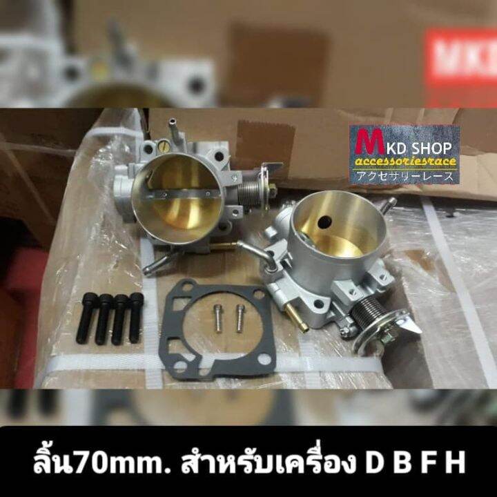 ลิ้น70mm-สำหรับเครื่อง-d-b-f-h