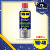 WD40 360ML สเปรย์ล้างหน้าสัมผัสทางไฟฟ้า คอนแทค คลีนเนอร์ 360 ม.ล.SPECIALIST CONTACT CLEANER WD-40