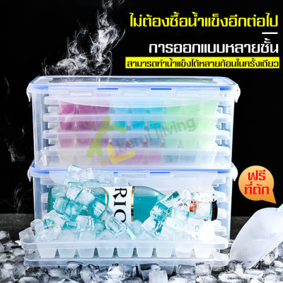 ที่ทำน้ำแข็ง ถาดรองน้ำแข็ง กล่องน้ำแข็ง Ice Mold ถาดทำน้ำแข็ง ถาดน้ำแข็ง ที่ทำน้ำแข็งก้อน บล็อคทำน้ำแข็ง ที่ทำน้ำแข็งพร้อมกล่อง มีฝาปิด