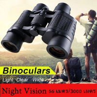 Night Vision สำหรับการล่าสัตว์กล้องส่องทางไกลกล้องโทรทรรศน์ 20X50 ไนโตรเจนกันน้ำพลังงานสูงความละเอียดสูง HD 168ft/1000yds 56 เมตร/1000 เมตรคอนเสิร์ตกล้องส่องทางไกลกำลังสูง 20x50LE ในตอนกลางคืน