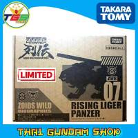 ⭐TGS⭐Zoids Wild ZWR07 Rising Liger Panzer [Limited Edition] (Tomy)(ในประเทศไทยมี 40กล่องเท่านั้น)