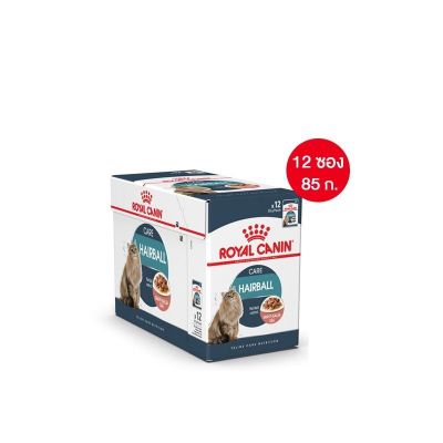 [ ส่งฟรี ] [ยกกล่อง 12 ซอง] Royal Canin Hairball Care Pouch Gravy อาหารเปียกแมวโต ดูแลปัญหาก้อนขน อายุ 12 เดือนขึ้นไป (ซอสเกรวี่, Wet Cat Food, โรยัล คานิน)