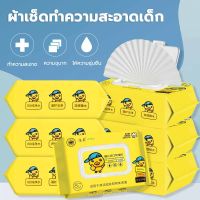 Baby wipes เป็ดน่ารัก ผ้าเช็ดทำความสะอาดสำหรับเด็ก ห่อใหญ่ สูตรอ่อนโยน นุ่มสบาย ไม่ระคายเคือง ไม่มีน้ำหอม